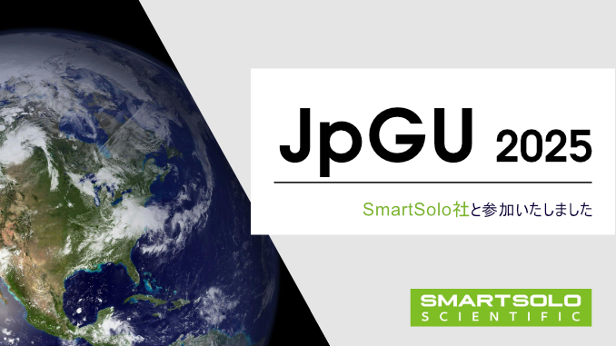 JpGU2025 SmartSolo社と参加しました(ユニポス.net)