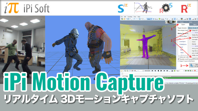 ipi motion capture software