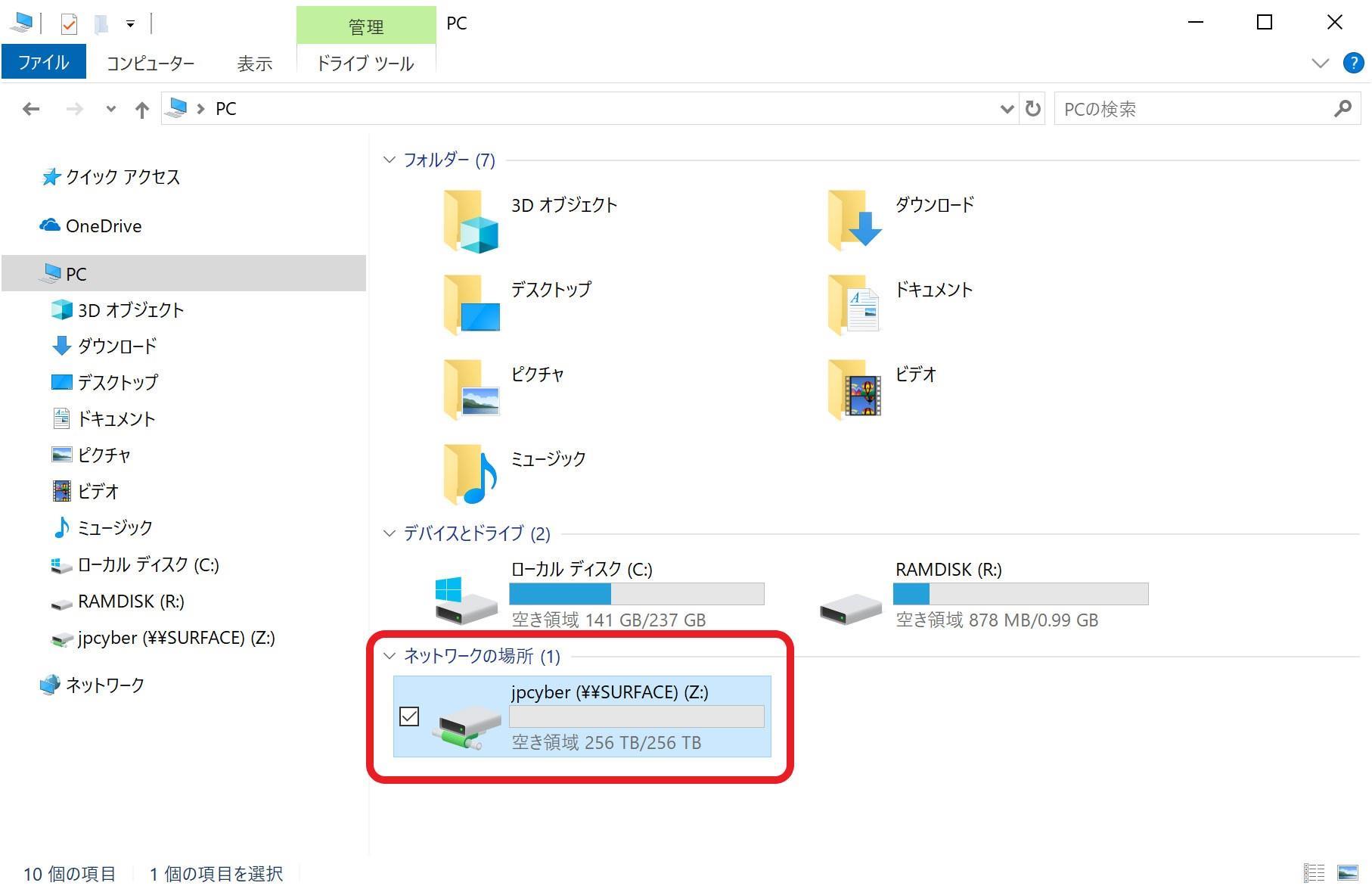 AWS Amazon S3 mounting tool for Windows "JPCYBER S3 Drive