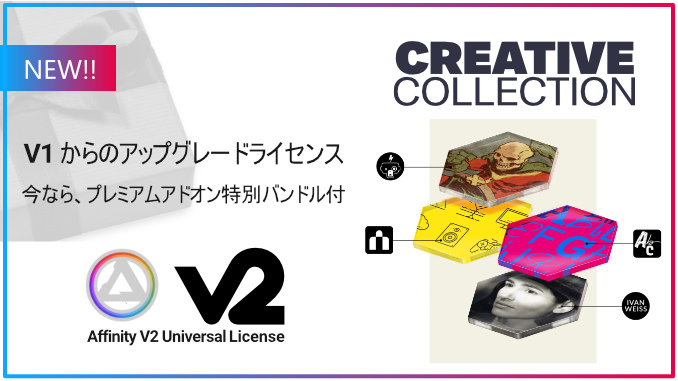 creative collection for affinity V2 Universal License