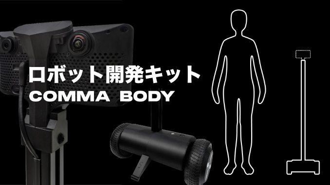comma body human robot