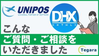 DHTMLXについての質問に回答しました