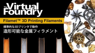The Virtual Foundry Filamet 3D Printing Filaments
