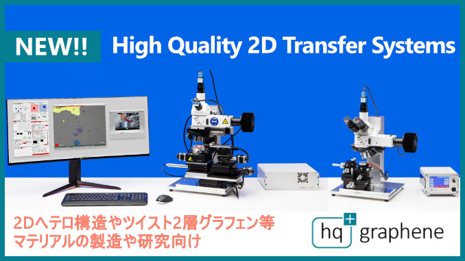 High Quality 2D Transfer System - hq graphene