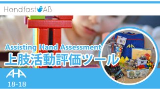 aha-18-18 kids test kit