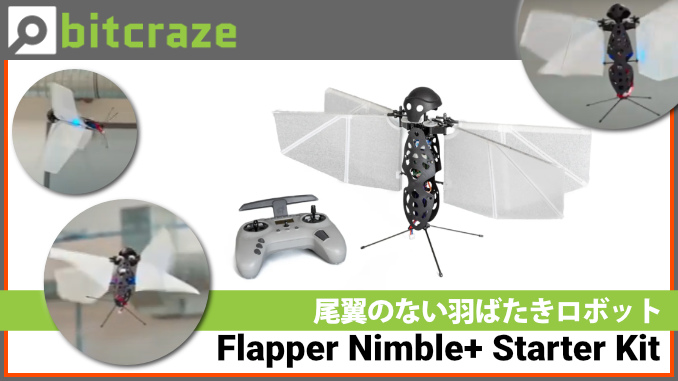 flapper nimble plus drone