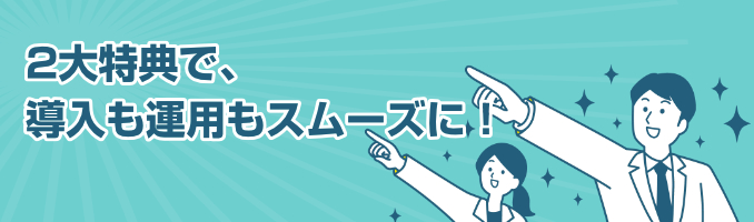 【キャンペーン】ヘルスケア・バイオインフォマティクス関連ソフトウェア 2大特典!!