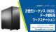 テグシス TEGSYS 次世代シーケンス (NGS) データ解析用ワークステーション