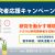 若手研究者応援キャンペーンを紐解く【2025年版】テガラ株式会社