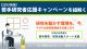若手研究者応援キャンペーンを紐解く【2025年版】テガラ株式会社