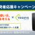 若手研究者応援キャンペーン × テグシス