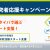 テグシスｘユニポスｘTKS 若手研究者応援キャペーン