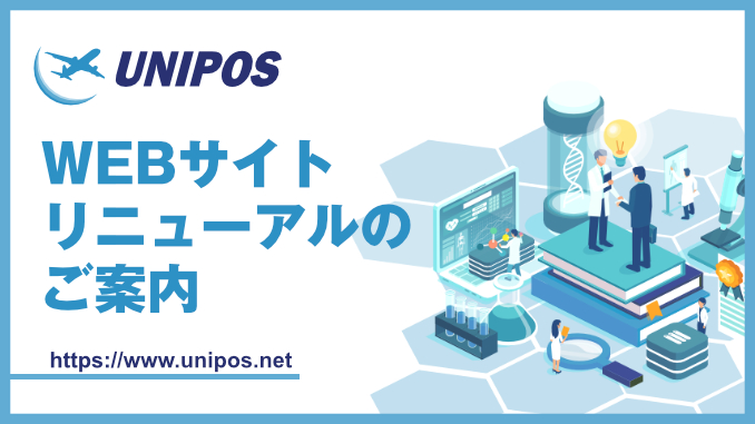unipos-new-website-mv