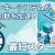 ターンキーシステムが、研究初動を加速！テガラのTKS事業部